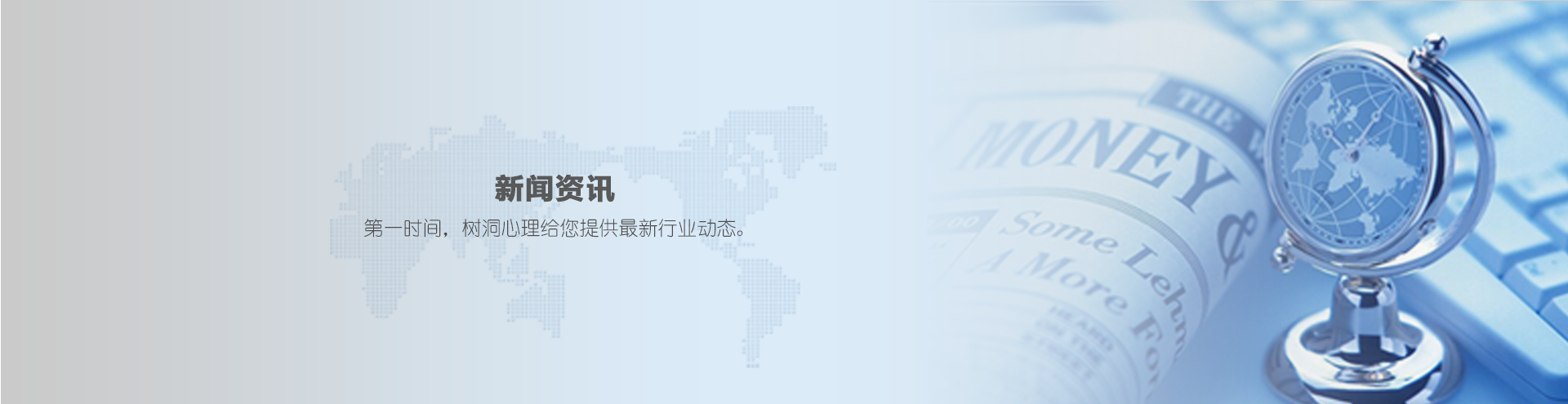 新闻资讯